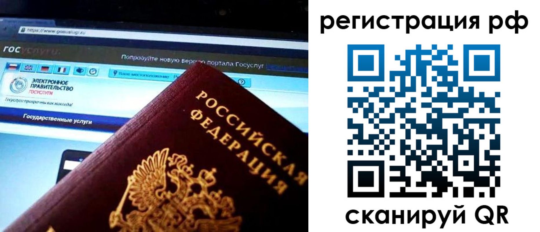 временная регистрация для школы в Ростовской области