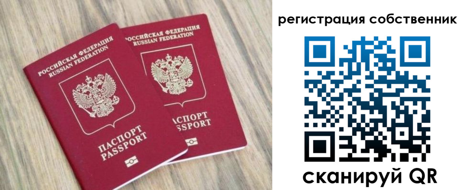 временная регистрация в квартире в Ростовской области